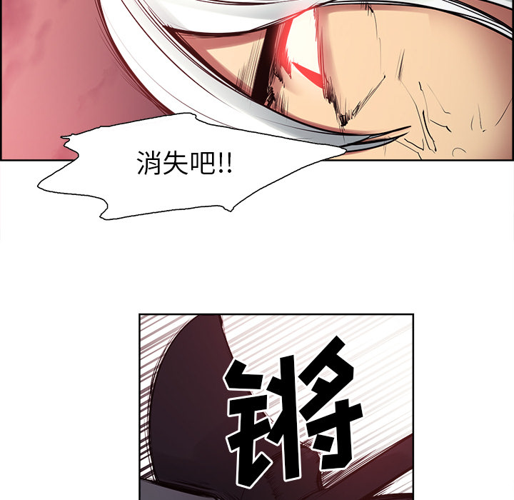征服美女记 Erostica~征服美女记：38 第40页