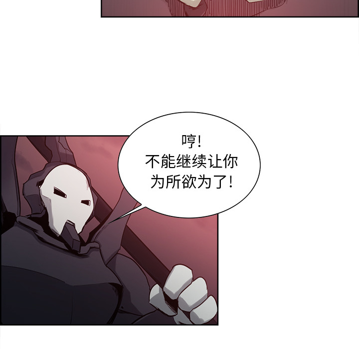 征服美女记 Erostica~征服美女记：38 第43页