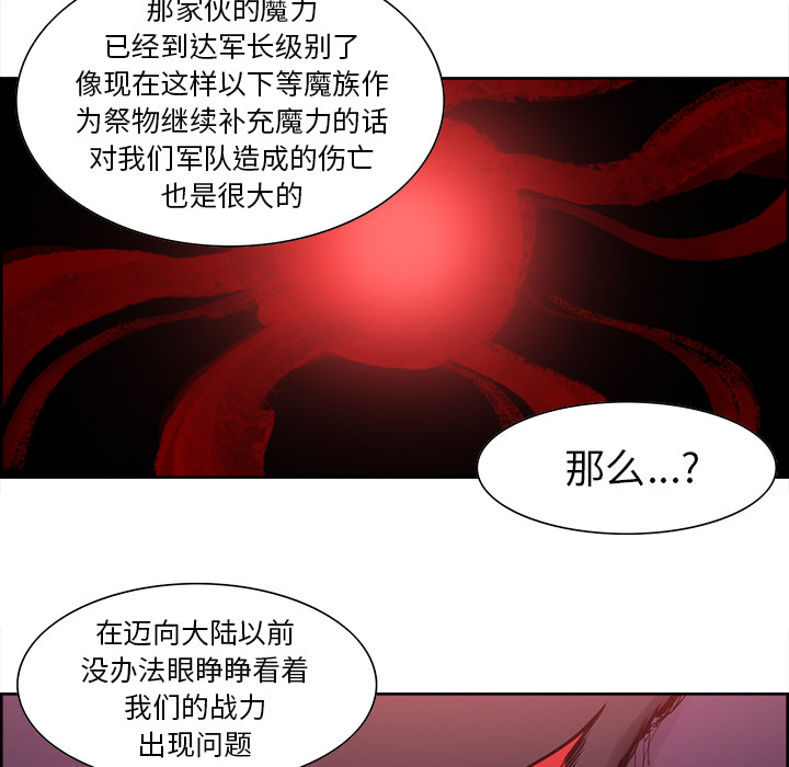 征服美女记 Erostica~征服美女记：38 第28页