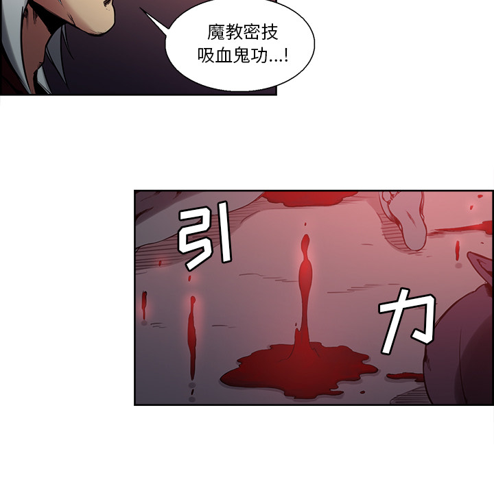 征服美女记 Erostica~征服美女记：38 第10页