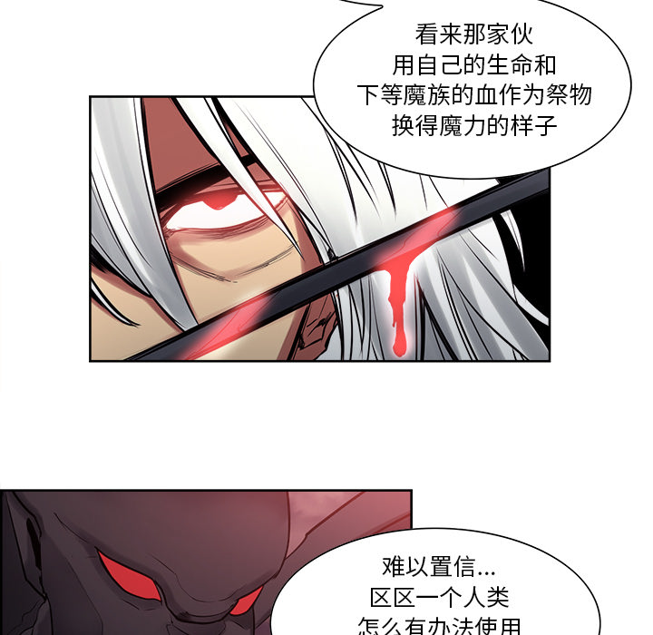 征服美女记 Erostica~征服美女记：38 第23页