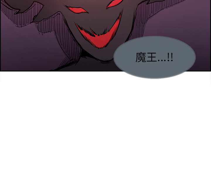 征服美女记 Erostica~征服美女记：38 第47页