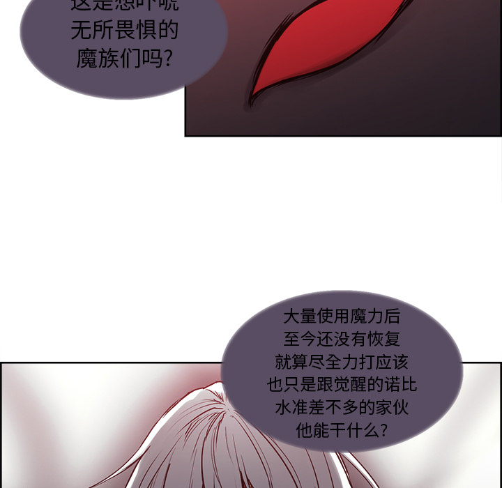 征服美女记 Erostica~征服美女记：38 第5页