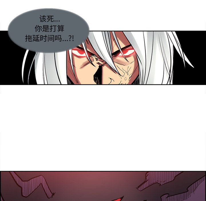征服美女记 Erostica~征服美女记：38 第46页