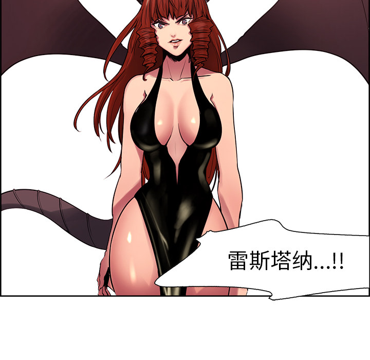征服美女记 Erostica~征服美女记：39 第52页