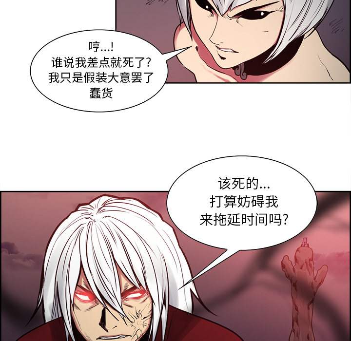 征服美女记 Erostica~征服美女记：39 第5页