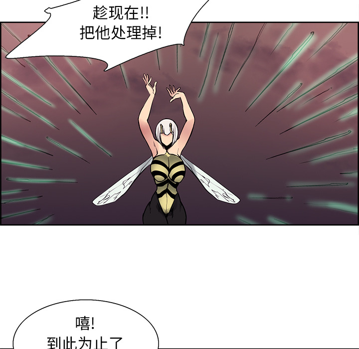 征服美女记 Erostica~征服美女记：39 第34页