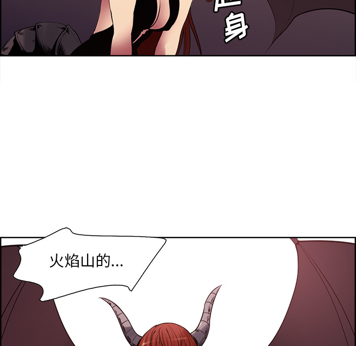 征服美女记 Erostica~征服美女记：39 第51页