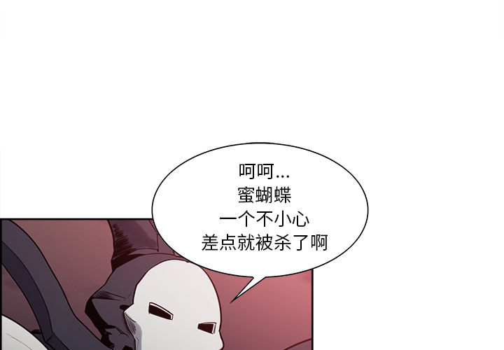 征服美女记 Erostica~征服美女记：39 第3页