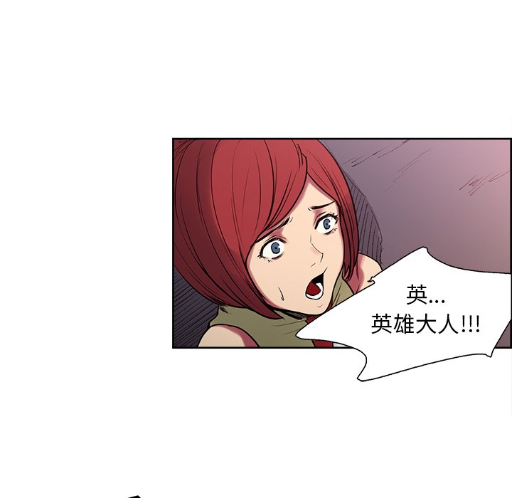 征服美女记 Erostica~征服美女记：39 第31页