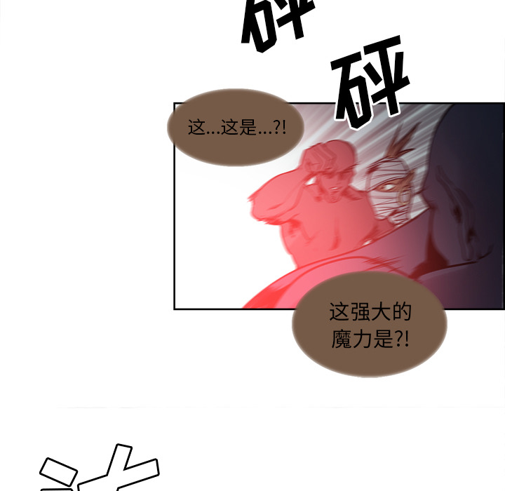 征服美女记 Erostica~征服美女记：39 第11页