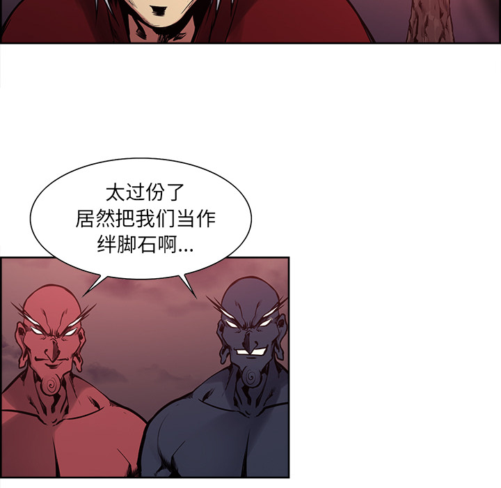 征服美女记 Erostica~征服美女记：39 第6页