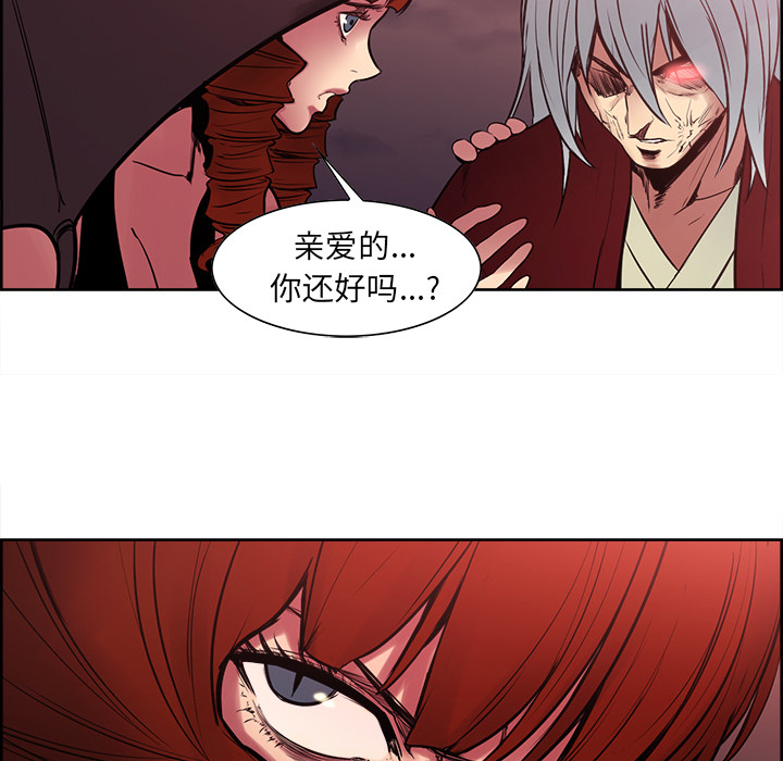 征服美女记 Erostica~征服美女记：39 第49页