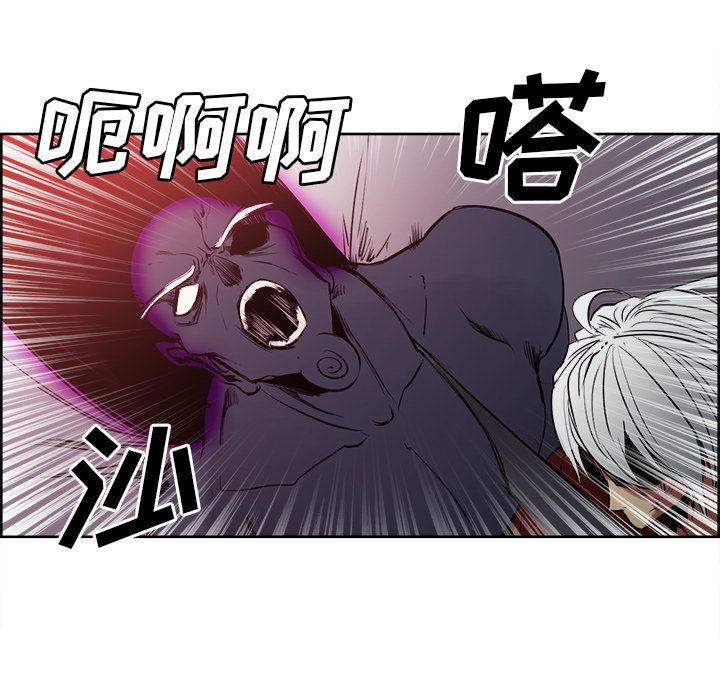 征服美女记 Erostica~征服美女记：39 第18页