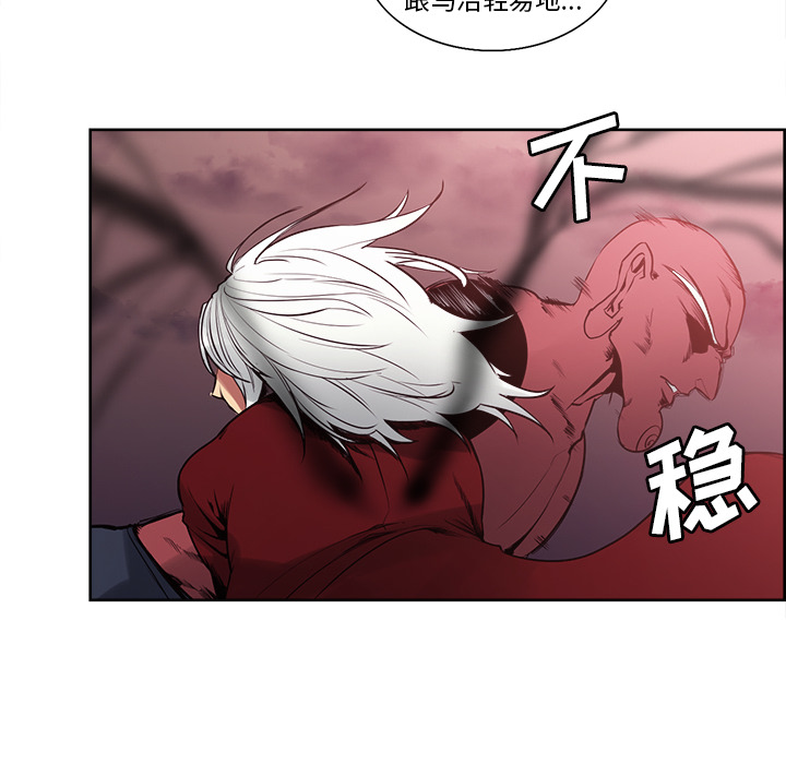 征服美女记 Erostica~征服美女记：39 第24页