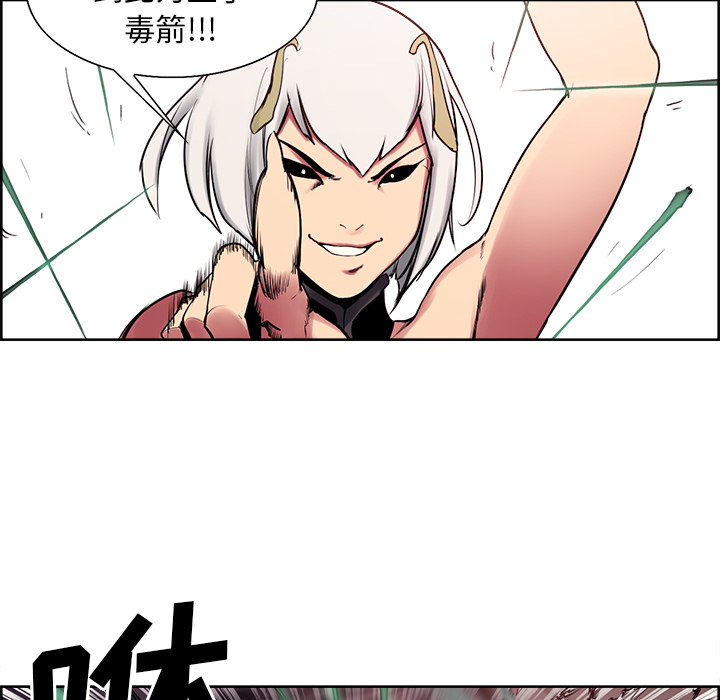 征服美女记 Erostica~征服美女记：39 第35页