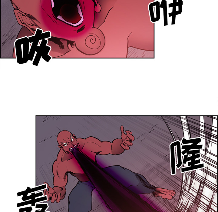 征服美女记 Erostica~征服美女记：39 第15页