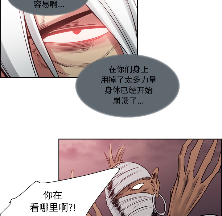 征服美女记 Erostica~征服美女记：39 第28页