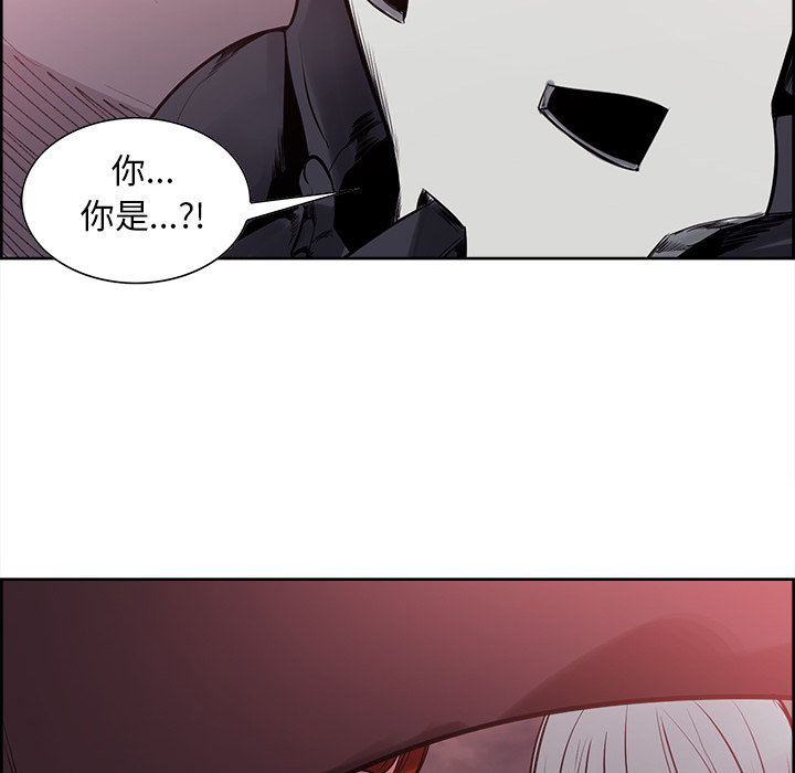 征服美女记 Erostica~征服美女记：39 第48页