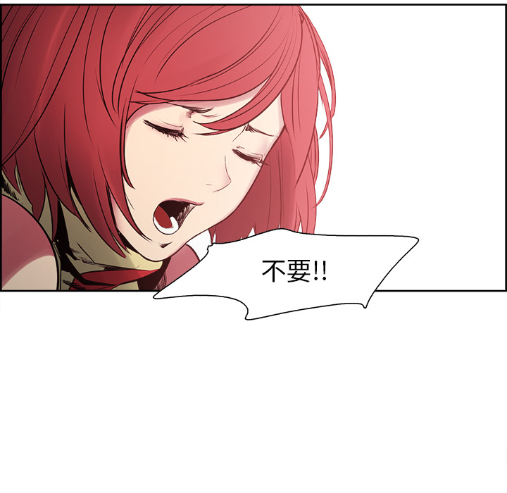征服美女记 Erostica~征服美女记：39 第37页