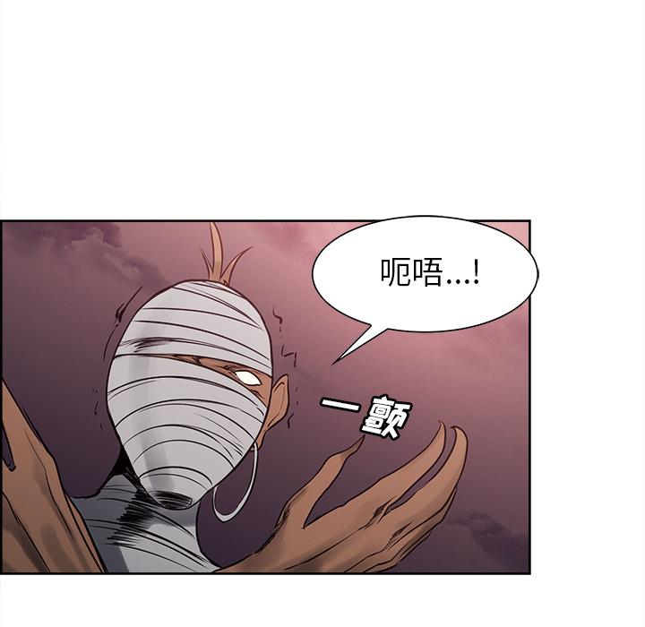 征服美女记 Erostica~征服美女记：39 第44页