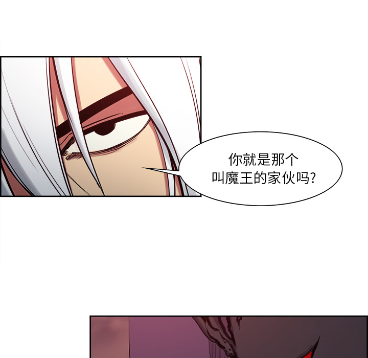 征服美女记 Erostica~征服美女记：37 第13页