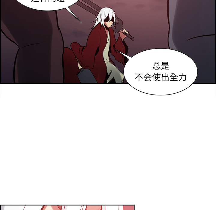 征服美女记 Erostica~征服美女记：37 第47页