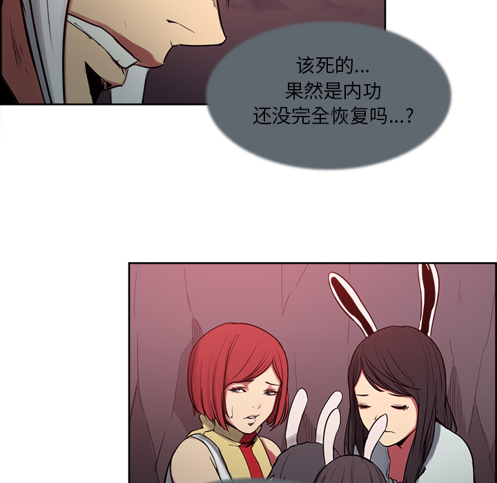 征服美女记 Erostica~征服美女记：37 第32页