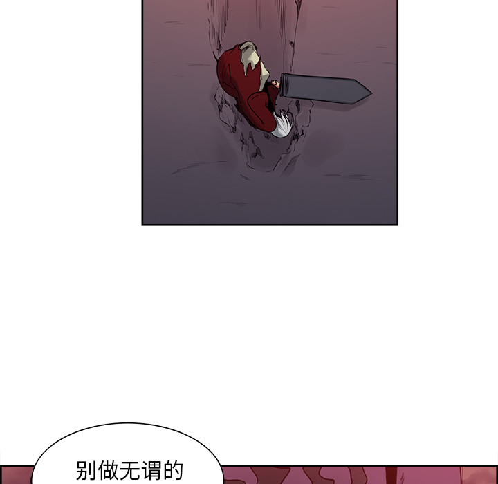 征服美女记 Erostica~征服美女记：37 第27页