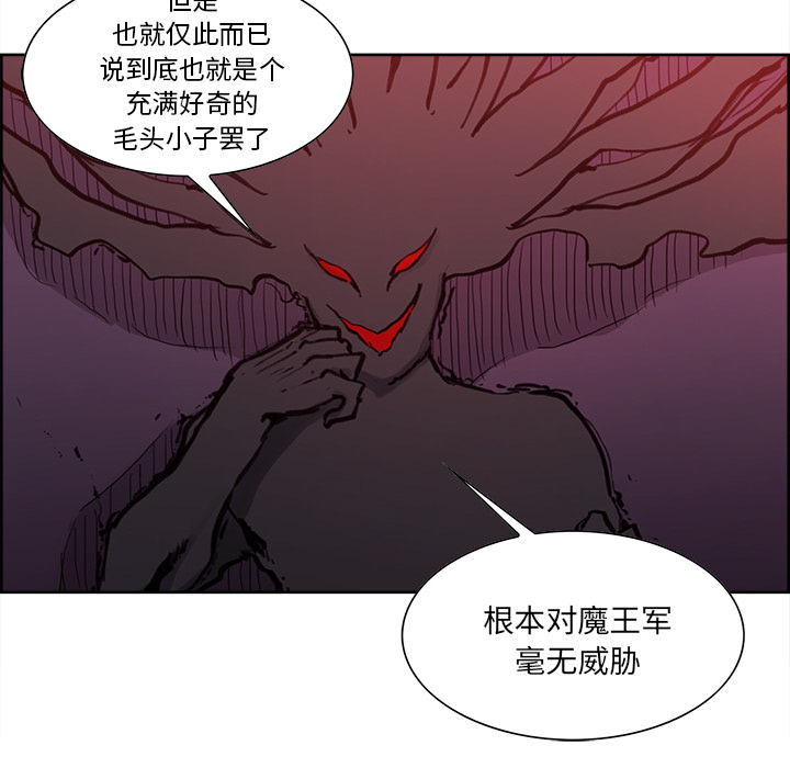 征服美女记 Erostica~征服美女记：37 第16页