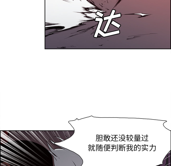 征服美女记 Erostica~征服美女记：37 第18页