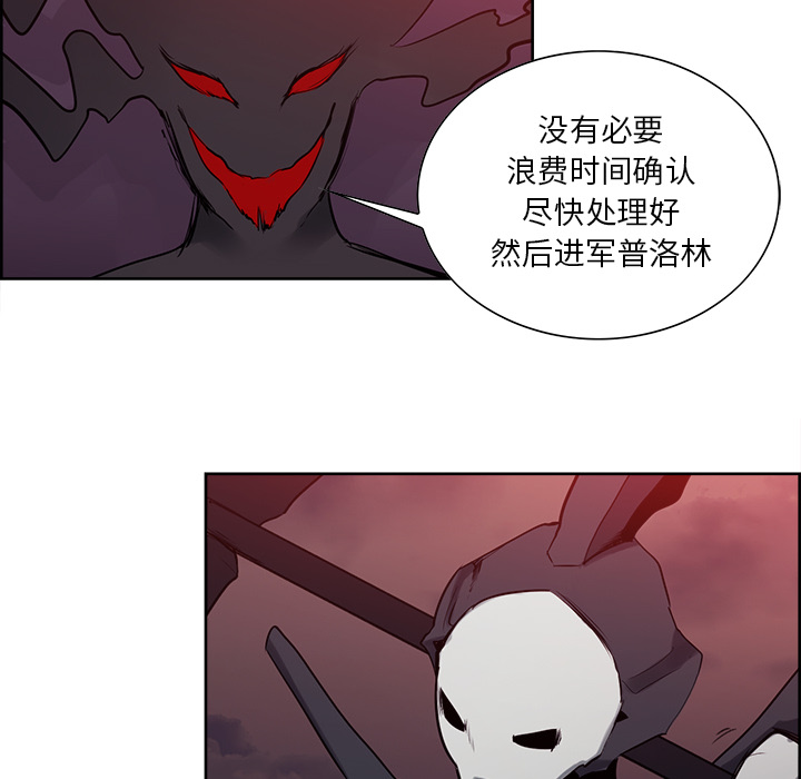 征服美女记 Erostica~征服美女记：37 第29页