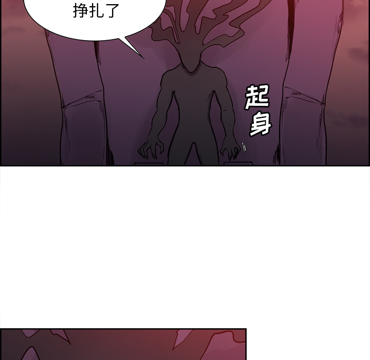 征服美女记 Erostica~征服美女记：37 第28页