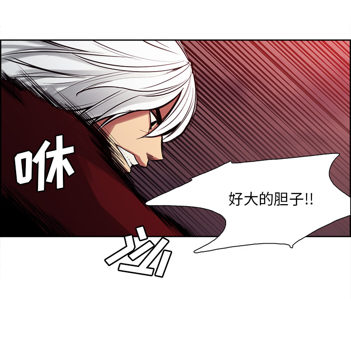征服美女记 Erostica~征服美女记：37 第20页