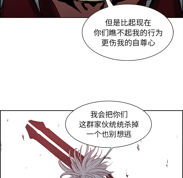 征服美女记 Erostica~征服美女记：37 第50页