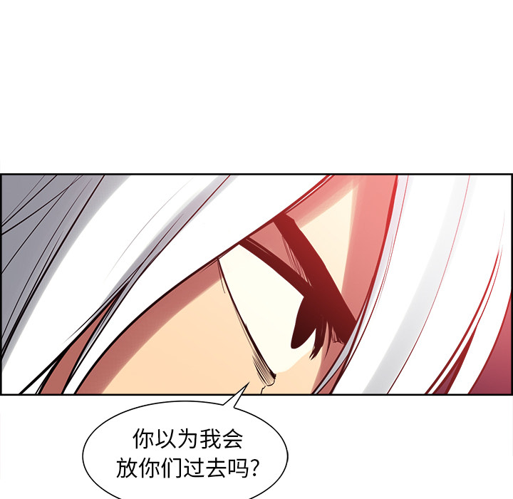 征服美女记 Erostica~征服美女记：37 第41页
