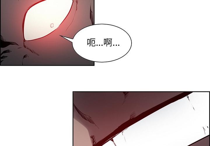 征服美女记 Erostica~征服美女记：37 第3页