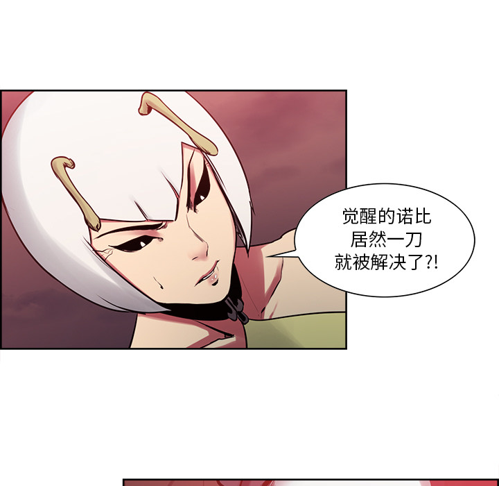 征服美女记 Erostica~征服美女记：37 第7页