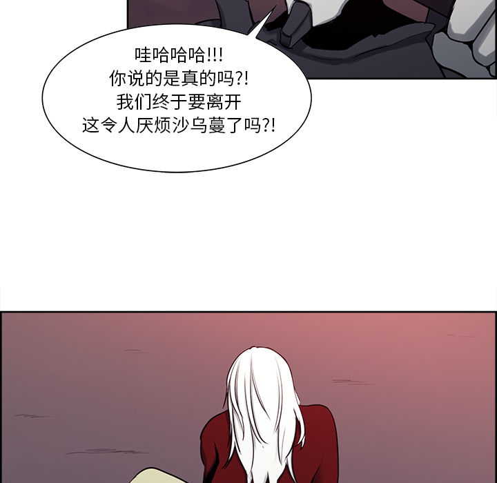 征服美女记 Erostica~征服美女记：37 第30页