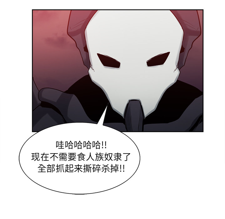 征服美女记 Erostica~征服美女记：37 第36页