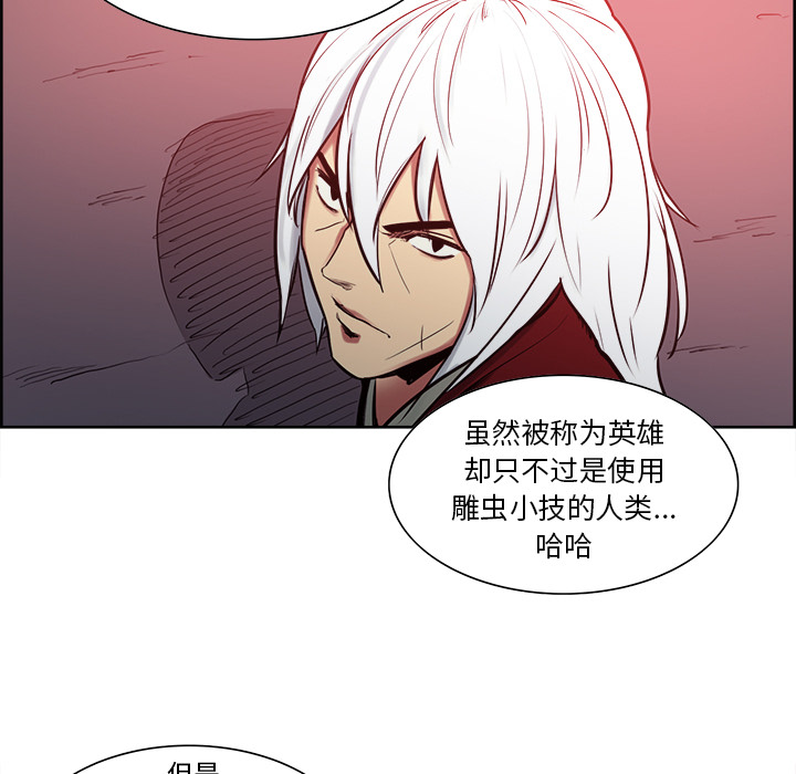 征服美女记 Erostica~征服美女记：37 第15页