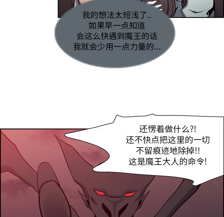 征服美女记 Erostica~征服美女记：37 第33页