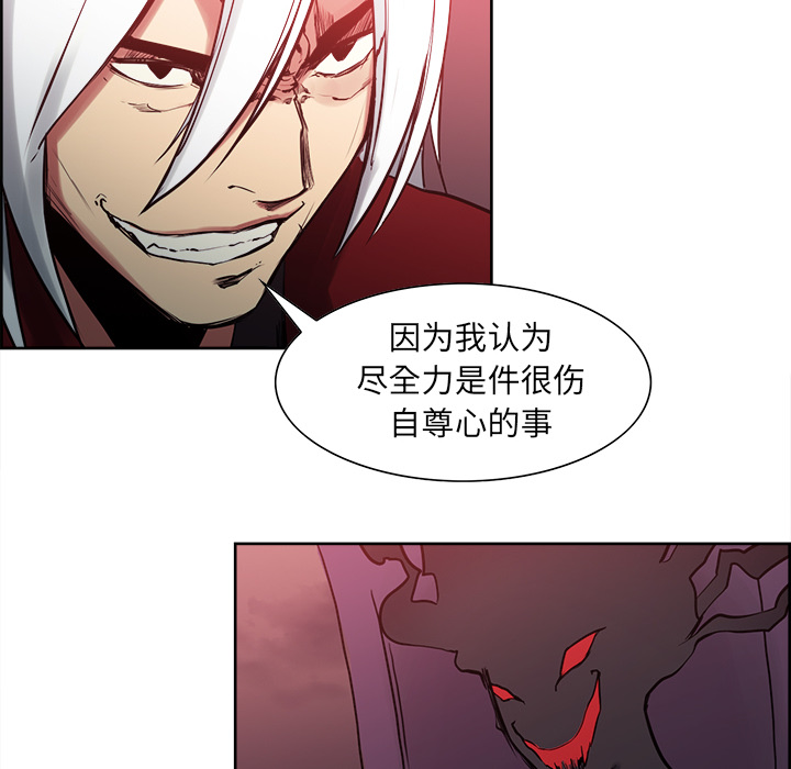 征服美女记 Erostica~征服美女记：37 第48页