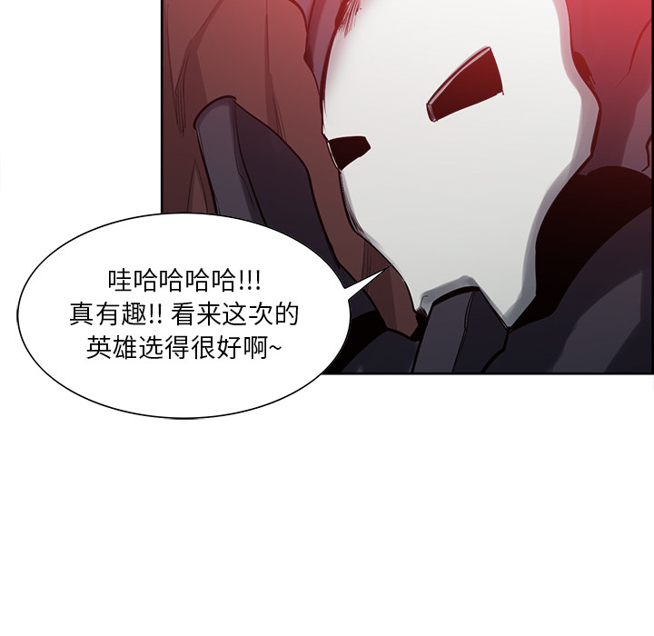 征服美女记 Erostica~征服美女记：37 第8页