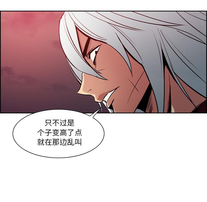 征服美女记 Erostica~征服美女记：37 第6页
