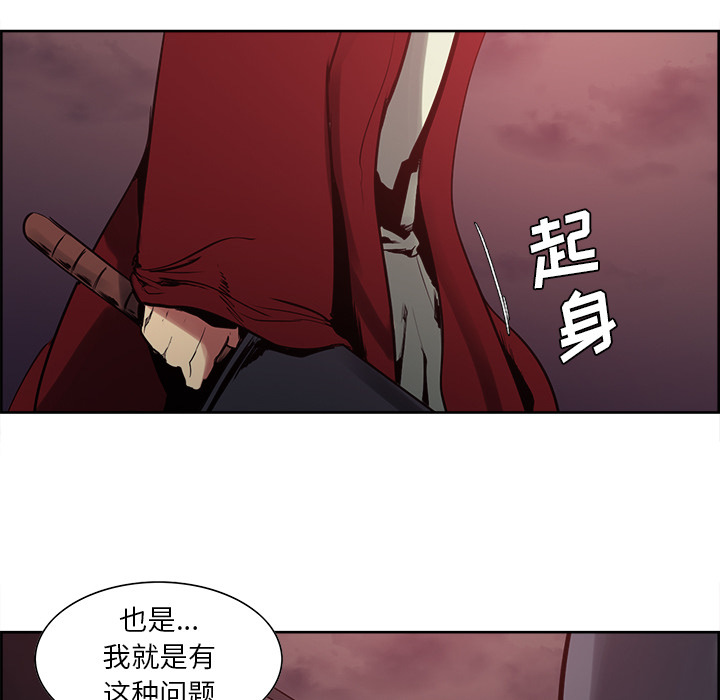 征服美女记 Erostica~征服美女记：37 第46页