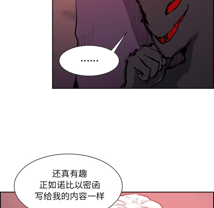 征服美女记 Erostica~征服美女记：37 第14页