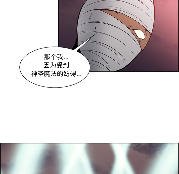 征服美女记 Erostica~征服美女记：40 第35页
