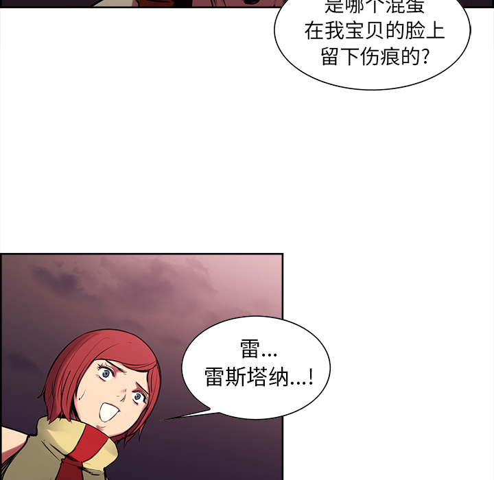 征服美女记 Erostica~征服美女记：40 第5页