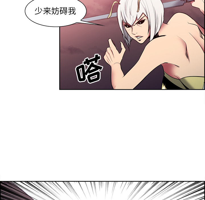 征服美女记 Erostica~征服美女记：40 第43页